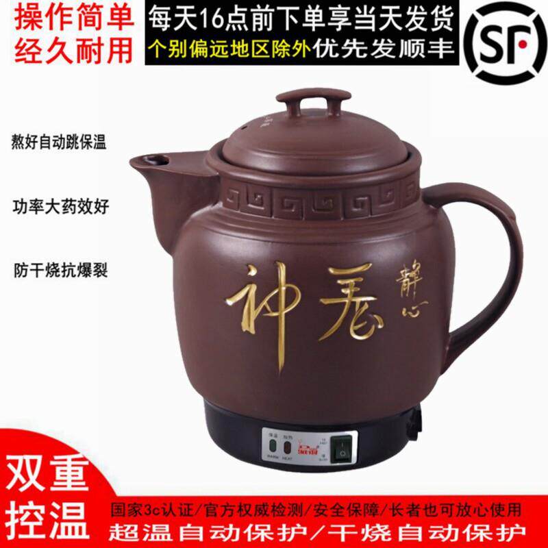 10-20L煎药壶家用锅电中药锅大容量养生壶紫砂锅熬药罐中药壶自动