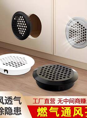 通风格栅燃气通风口网罩木板开孔装饰盖橱柜燃气灶排气柜门透气孔