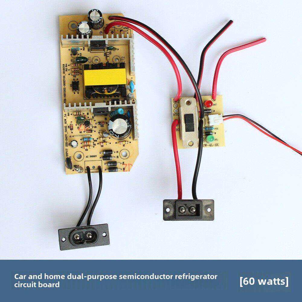 车载冰箱12V5A内置电源板模块组件迷你数字冰箱专用支持60W功率