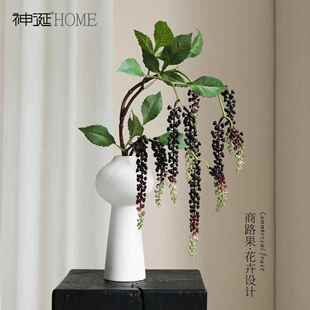 商陆果仿真绿植假花仿真花摆设极简风家居装饰民宿酒店干花装饰花