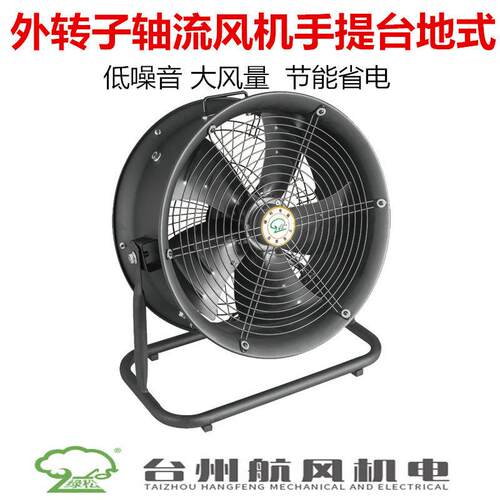 绿松外转子轴流风机台地式通风机工业趴地扇摄影风扇手提YWF4E-40