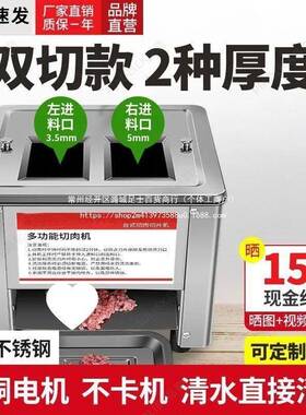 商用电动切肉机全自动切片切丝切丁家用小型多功能绞肉机切菜机