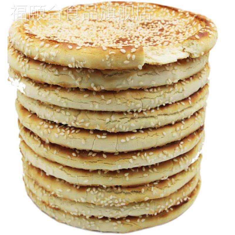 山西特产柳林芝麻饼香酥脆火炉烤传统糕点原味无糖拍2袋起包邮