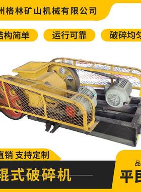 610*400型对辊破碎机花岗岩铁矿石破碎机粉碎制砂设备