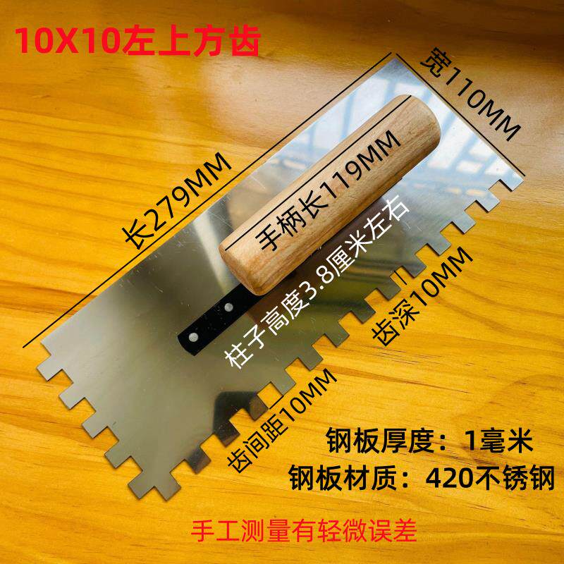 锯齿瓦工泥工抹灰工具瓷砖拉槽专用带齿方齿批灰抹子刮灰泥板铺贴