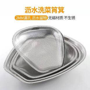 不锈钢筲箕厨房家用洗菜篮沥水筐网篮滤水篮洗米筛淘米盆漏盆筛子