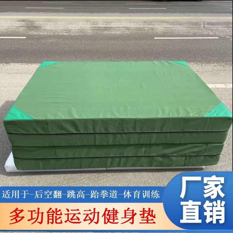 仰卧起做垫摔跤垫体育空翻防护垫跳高海绵垫舞蹈垫体操垫攀岩垫