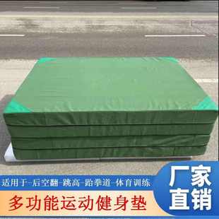 仰卧起做垫摔跤垫体育空翻防护垫跳高海绵垫舞蹈垫体操垫攀岩垫
