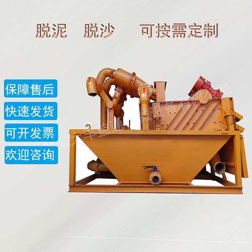 工地打桩污泥浆筛过滤脱水设备  泥浆净化装置