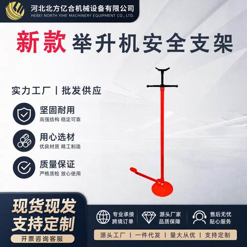 新款举升机安全支架脚踏式发动机升降机变速箱托架支撑加厚支撑架