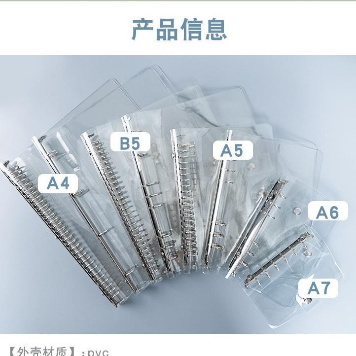 a7透明活页本手帐a4活页夹PVC四孔活页夹 a5A6A4B5笔记本外壳内芯