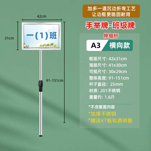 不锈钢指示牌立式标识牌立牌展示牌a4班级手举牌a3广告牌班牌水牌