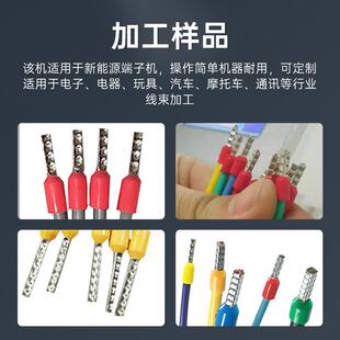 全自动管型端子机连剥带打圆机单粒管端线子压机针形管接NJB状压