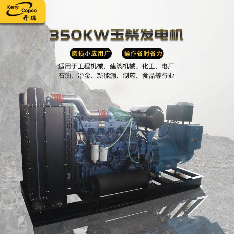 玉柴发电机组350KW千瓦柴油发电机静音发电机无刷发电机