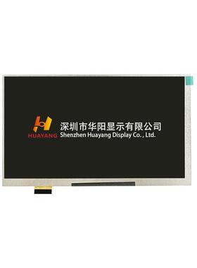 7寸液晶屏 LCM液晶屏 TFT液晶显示模组 LCD触摸屏