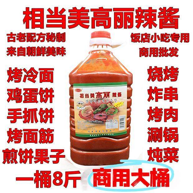 相当美高丽辣酱烤冷面酱烧烤酱烤肉酱炸串酱东北特产商用一桶8斤,粮油调味/速食/干货/烘焙,辣椒酱,淘宝优惠券,粉丝福利购,淘宝优惠卷