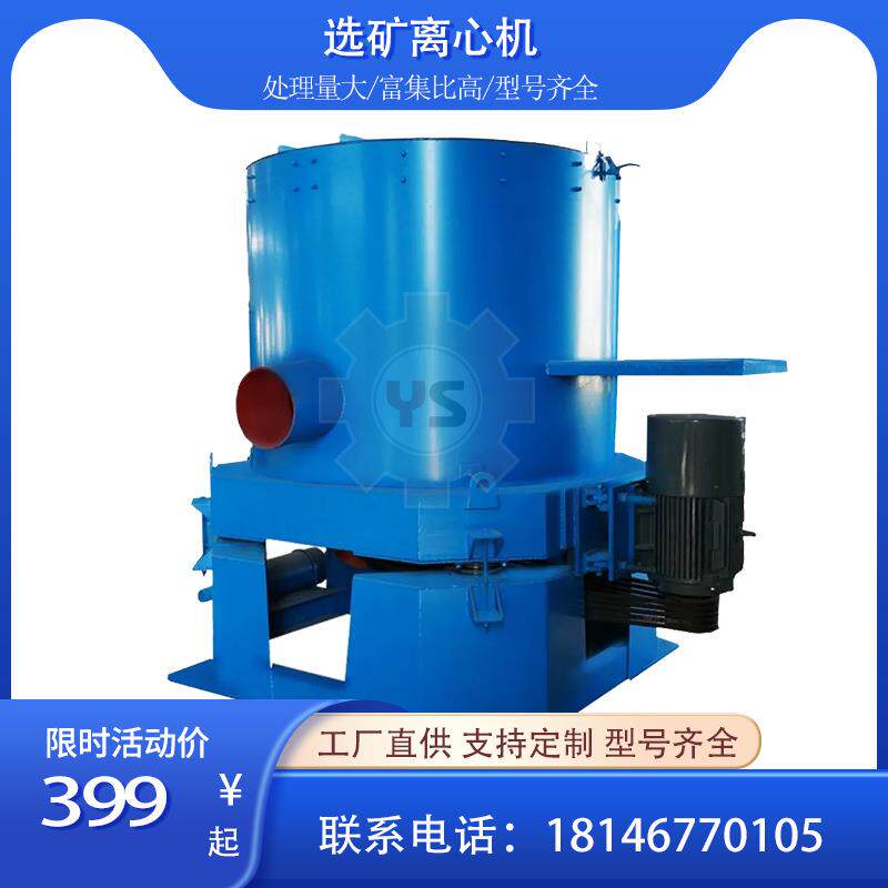 江西选矿设备三足离心机脱水机低速黄金水套全自动变频过滤式
