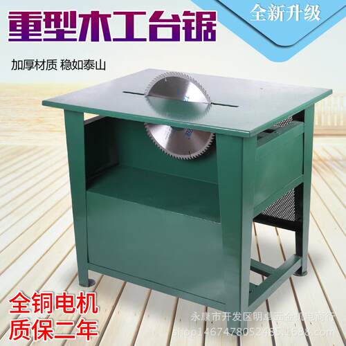 特价台式3千瓦木工锯圆盘锯台锯锯木机家用锯柴火推台锯电锯