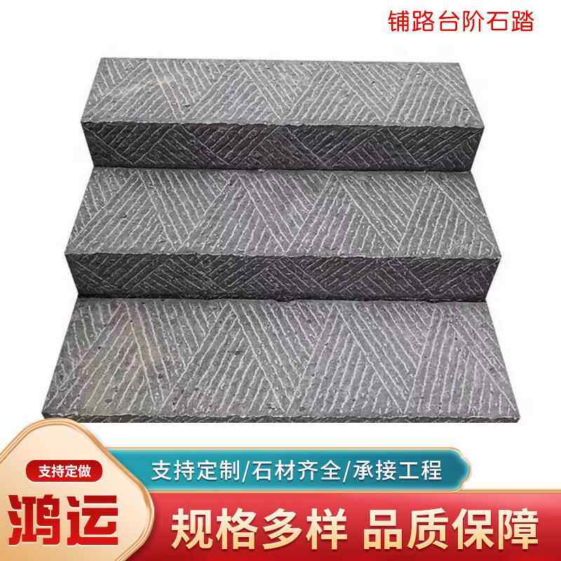 源头工厂公园户外小区绿化台阶石材铺路石路缘石路牙青石板材地铺