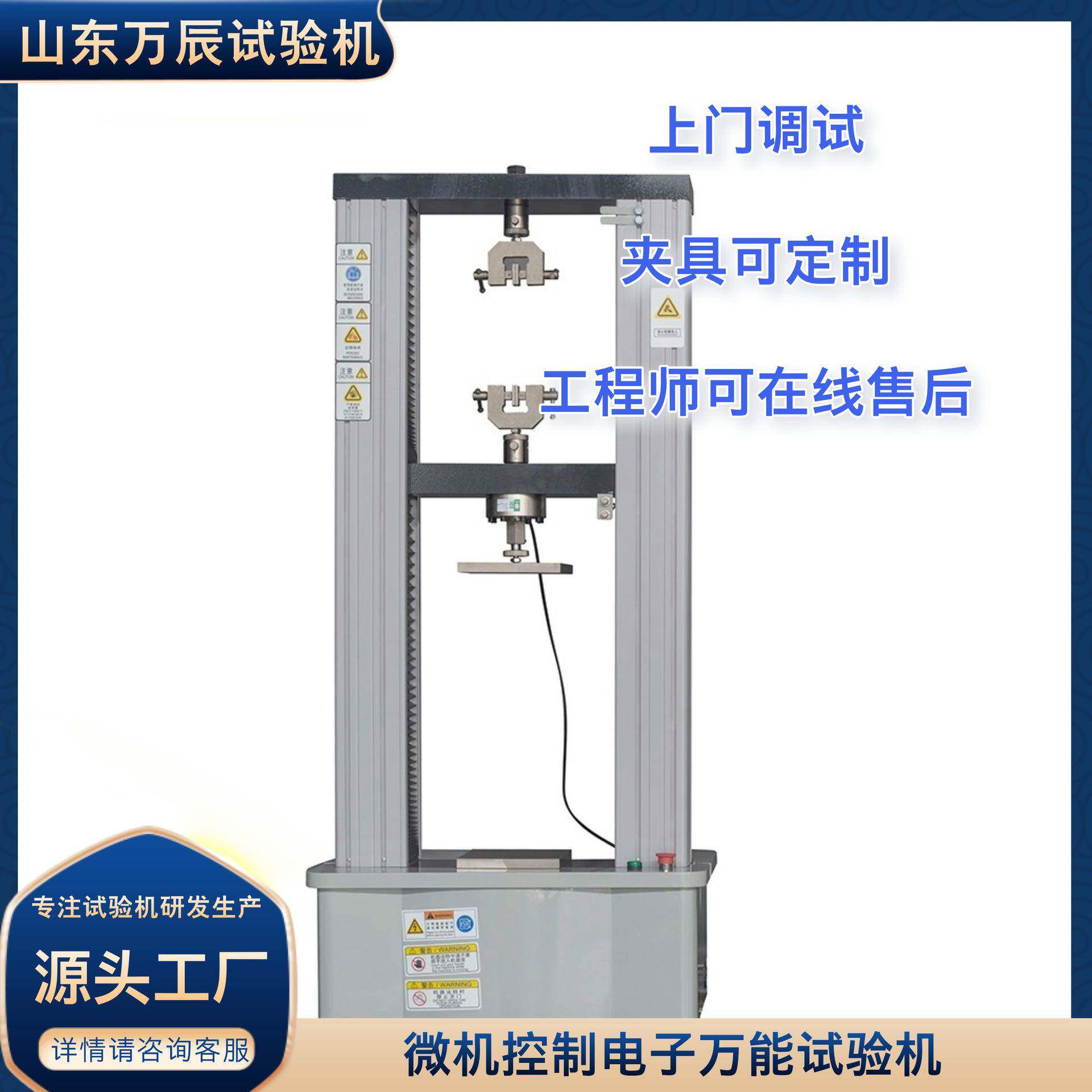 微机控制电子万能对夹拉伸夹具试验机金属型材抗剪强度试验仪