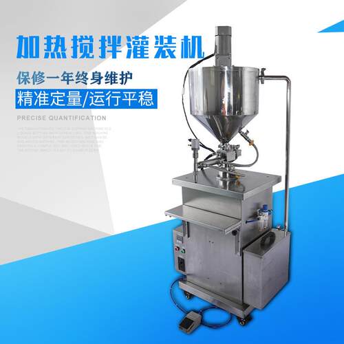 全自动定量高精度齿轮泵灌装机加热高粘度酱料蜂蜜膏体搅拌设备
