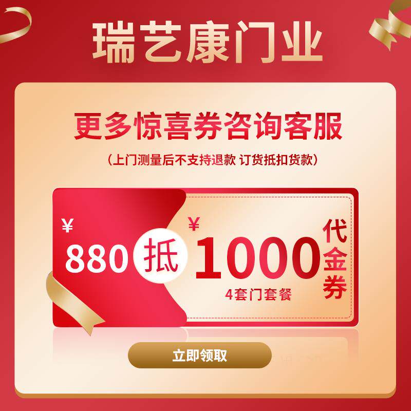瑞艺康木门工厂卧室门定制880牴扣1000专用