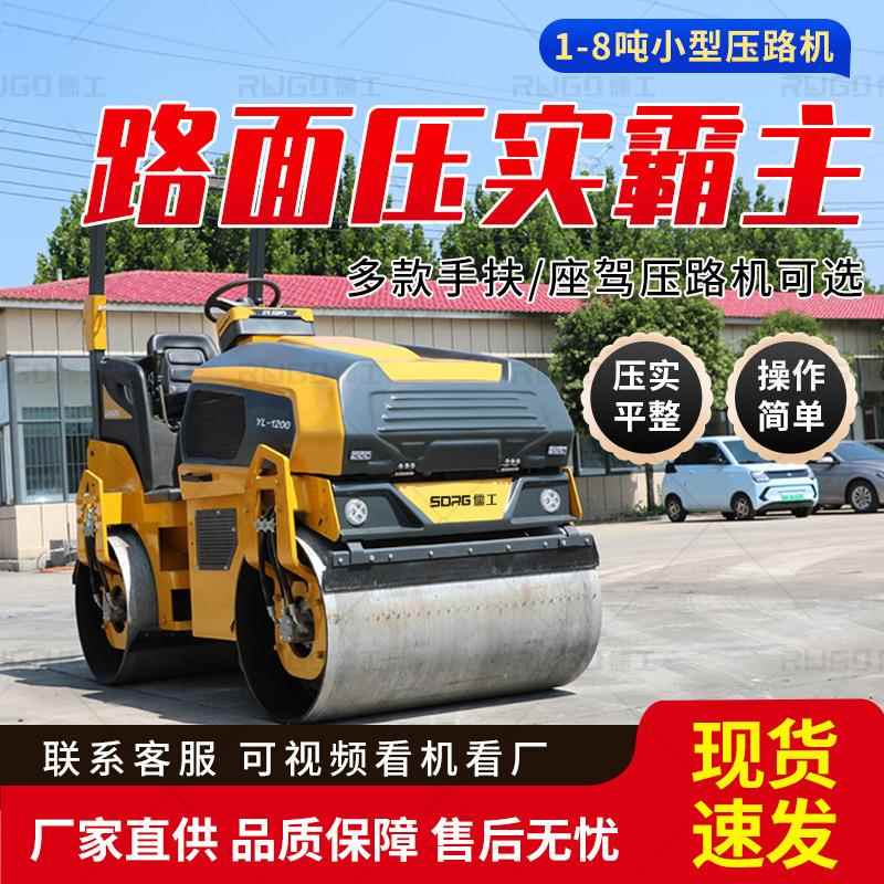 全液压座驾式压路机 单双钢手扶小型压实机 1-10吨震动压路机
