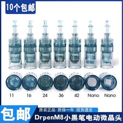 drpenM8小黑笔电动微针仪纳米微晶导入仪mts中胚浅导收缩毛孔痘印