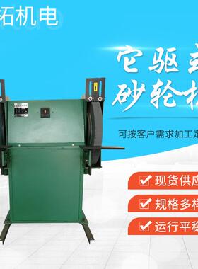 M30系列它驱式砂轮机玉石抛光磨石机械M3060A它驱式砂轮机