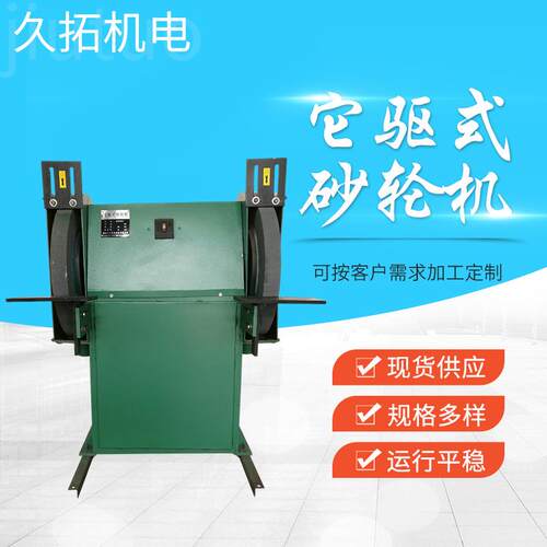 M30系列它驱式砂轮机 玉石抛光磨石机械 M3060A它驱式砂轮机