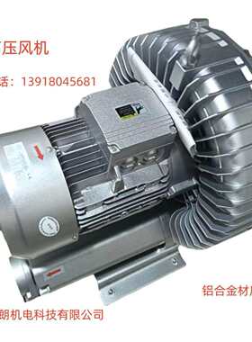 漩涡气泵 贝富克高压风机2XB510-H26 气环式鼓风机