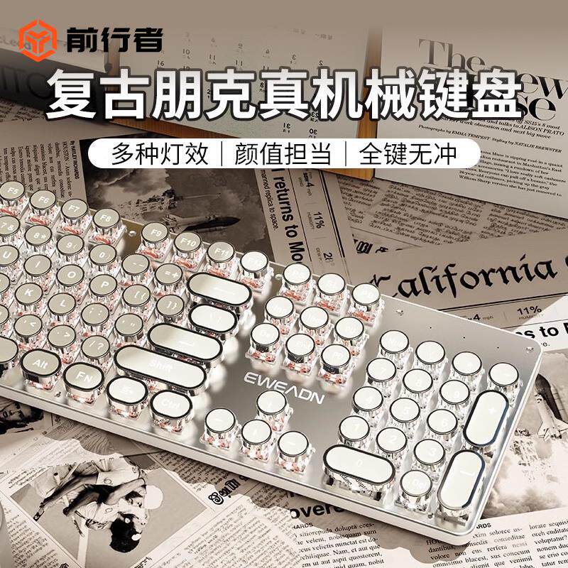 前行者朋克机械键盘女生办公打字电脑有线 线滑鼠套装游戏无线 线