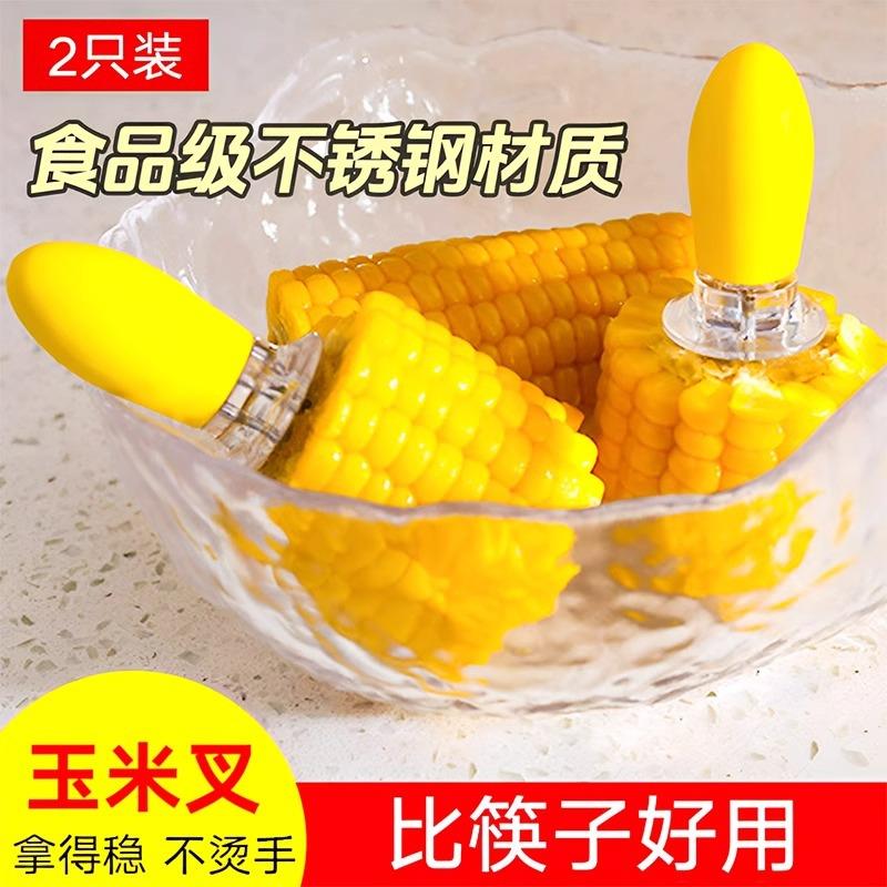 防烫玉米隔热钢叉不锈钢新款创意水果烧烤叉子通用不粘手安全工具
