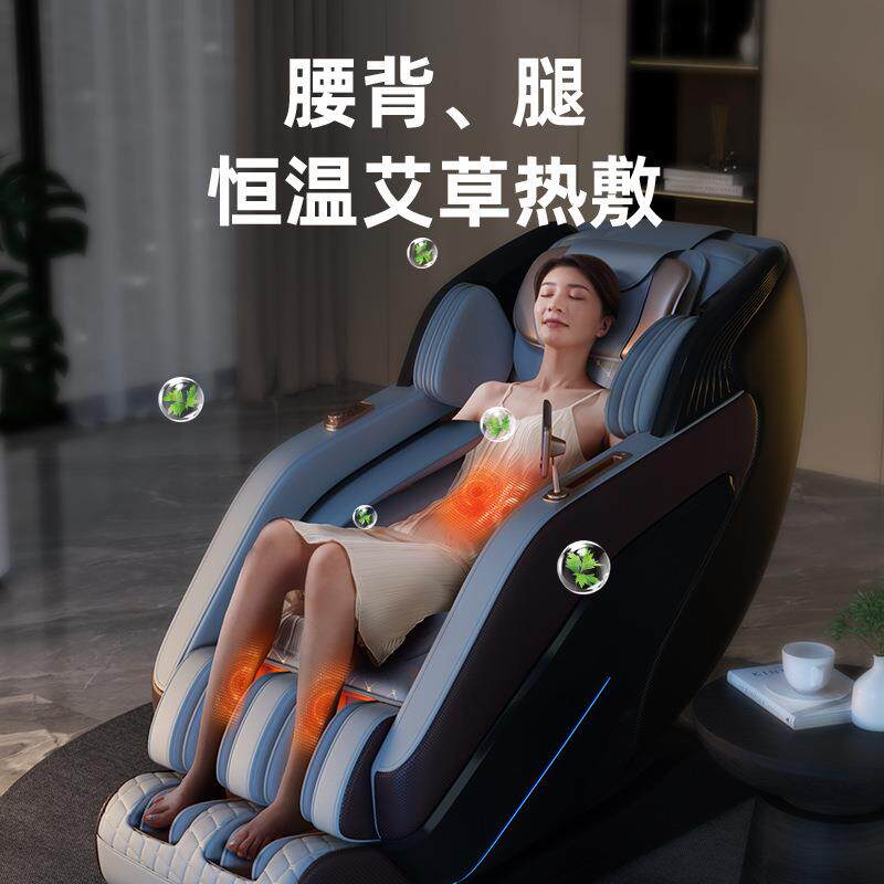 按摩椅SL导轨家用全身多功能全自动老年人按摩沙发理疗智能操控