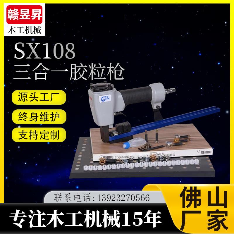 三合一拼装家具预埋胶粒气动钉枪预埋件连排5.5合页铰链胶粒钉枪