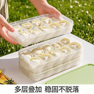 多层分格窄边饺子盒冷冻盒家用冰箱保鲜盒食品级速冻收纳盒加厚