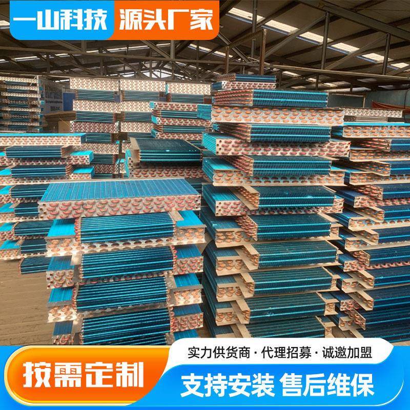 空调冷凝器空调配件散热器制冷设备U型翅片冷凝器10匹空调蒸发器