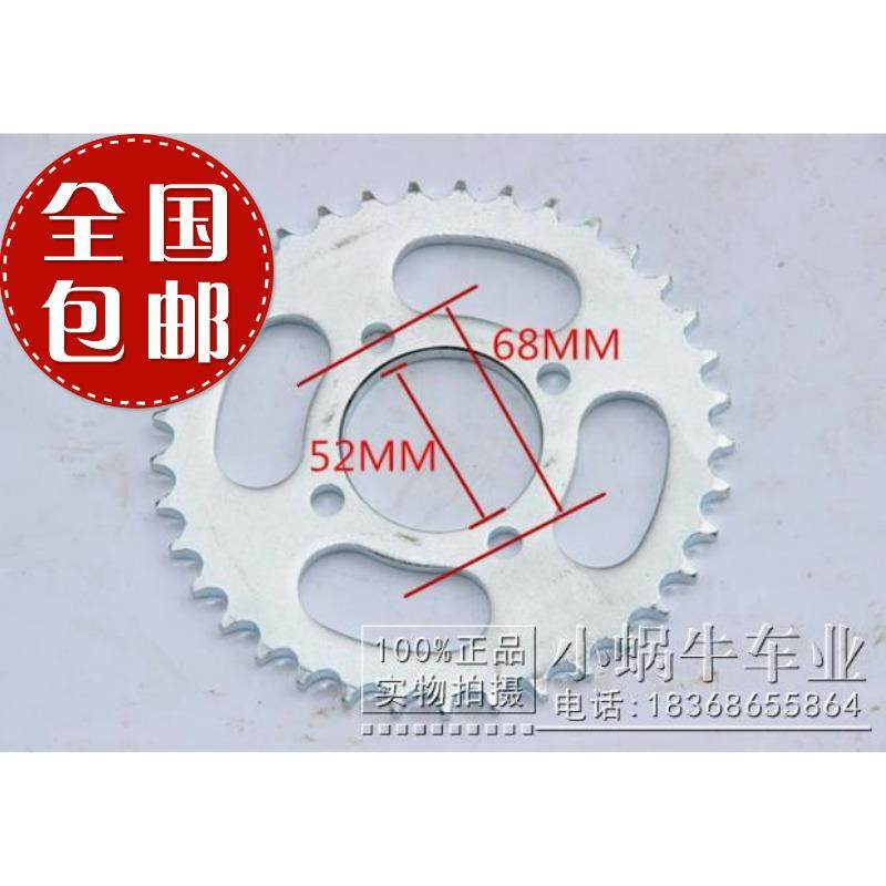 110越野摩托车配件 阿波罗川崎小高赛后420/428-37齿链轮牙盘齿轮