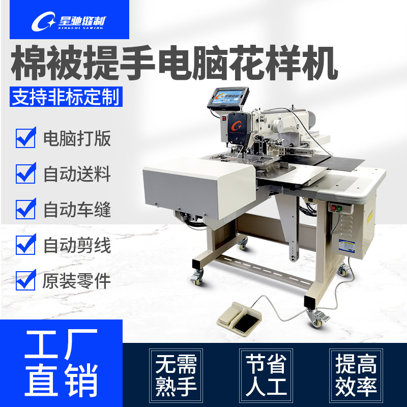 牌工业缝纫机 3020提手电脑花样机 自动缝床垫棉被花样机