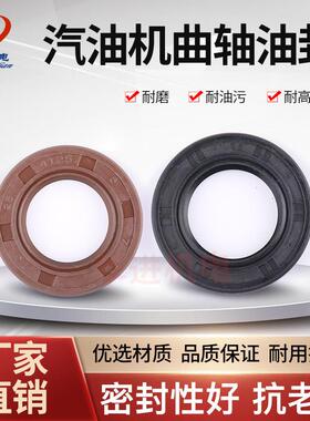 汽油发电机配件152/168/170F 188F油封 160/390 2/3/5kw曲轴油封