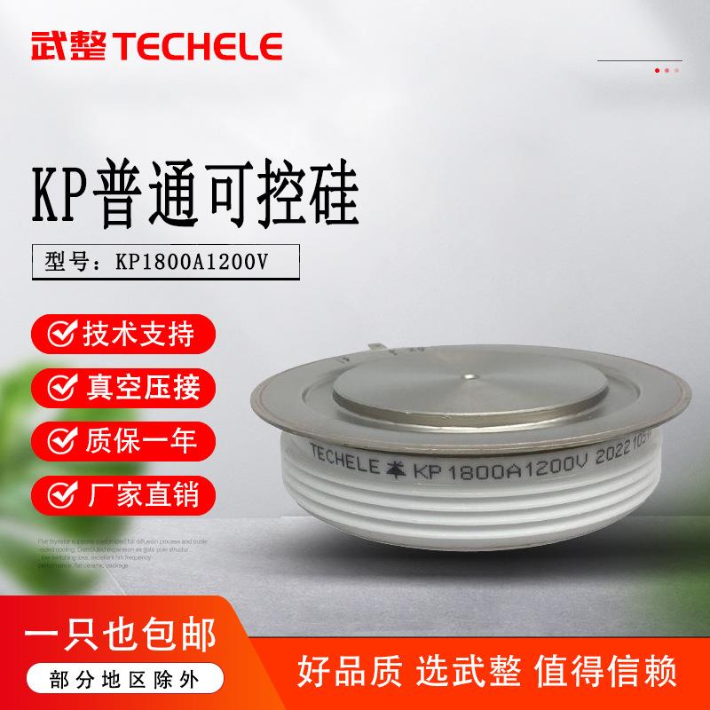 软启动电机用可控硅KP1800A1200V中频炉晶闸管1800A-12V