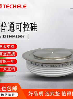 软启动电机用可控硅P1800A1200V中频炉晶闸管1800A-12V