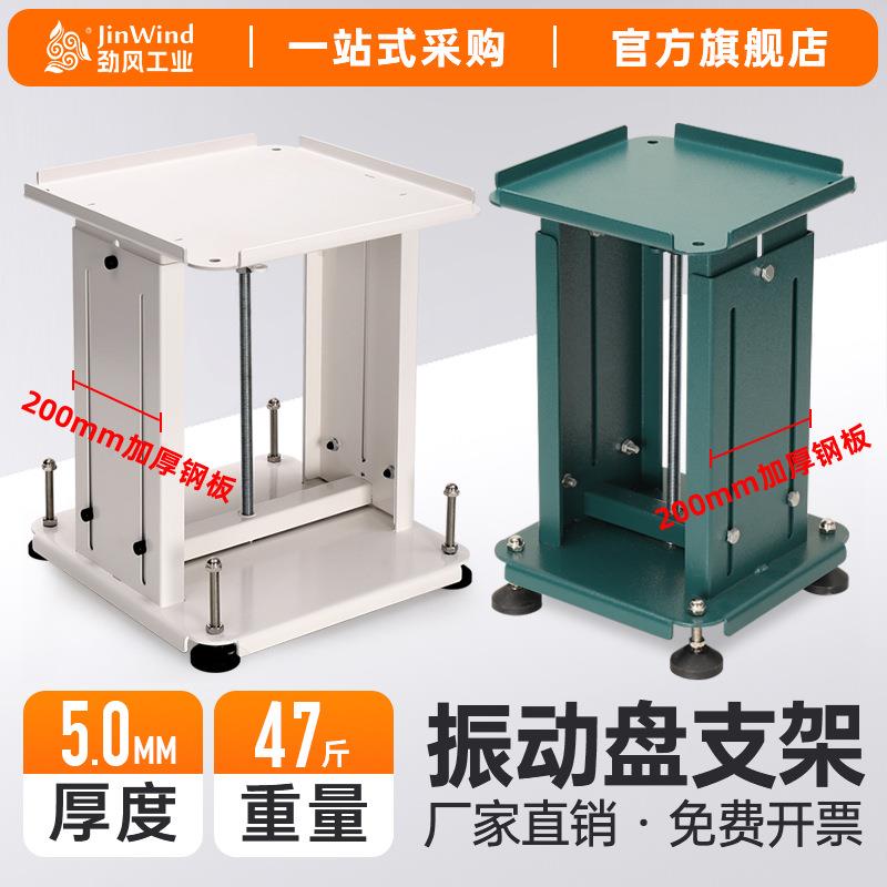 振动盘支架底座伸缩可调节立式升降支架台加厚自动化送料盘底座托