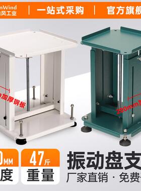 振动盘支架底座伸缩可调节立式升降支架台加厚自动化送料盘底座托