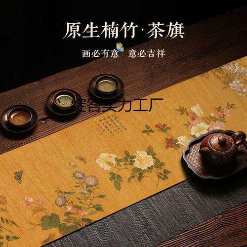 F4E新中式手工竹丝精编中国风禅意茶席便携式茶垫桌旗茶帘茶道干