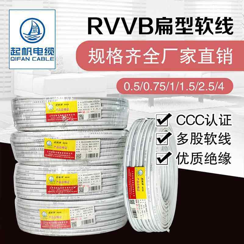 BVVB3芯1-10平方国标铜芯护套线100米起售