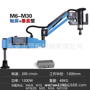 电动攻牙机 升级款 数控触屏按键电动攻丝机 M24电动攻丝机 东莞M6
