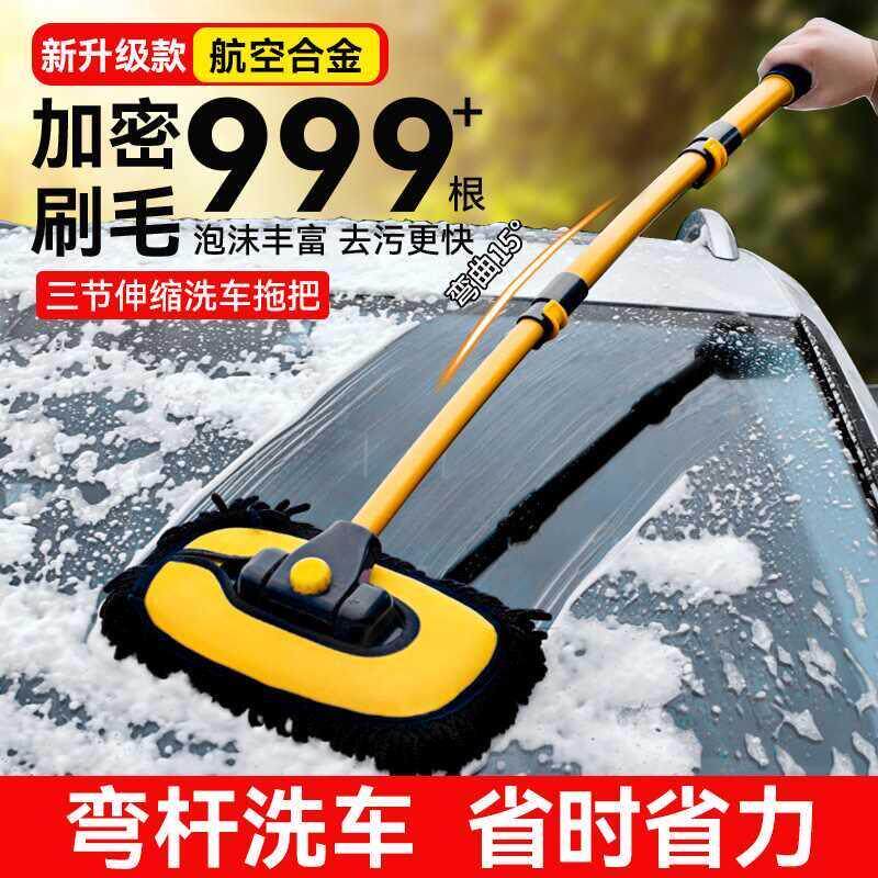 洗车专用拖把不伤车漆伸缩毛刷专业工具汽车擦车神器车用弯杆刷子