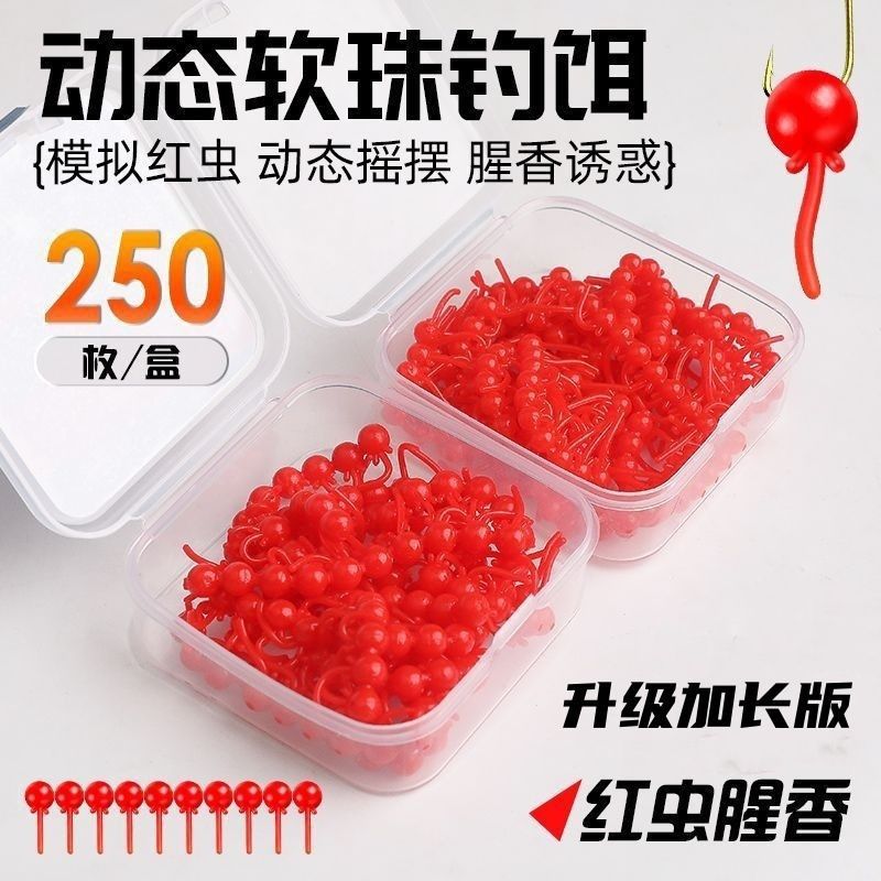 动态软珠逗钓带尾巴软珠钓鱼浮珠反底钓路亚鲫鱼鲤鱼仿生假饵软饵