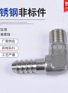 厂家供应cnc加工件数控车床不锈钢非标件可来图来样机械零件